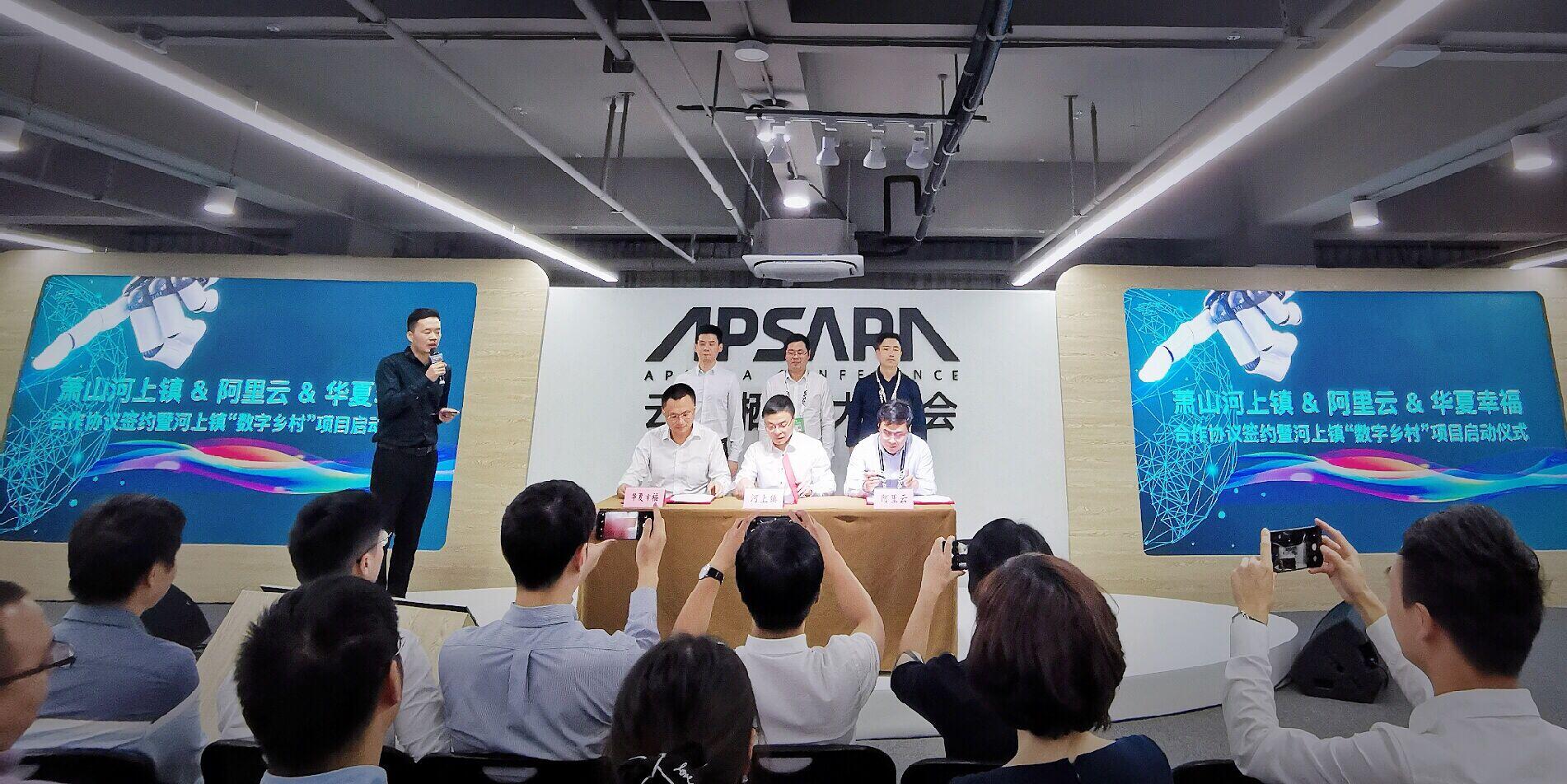 华夏云网络